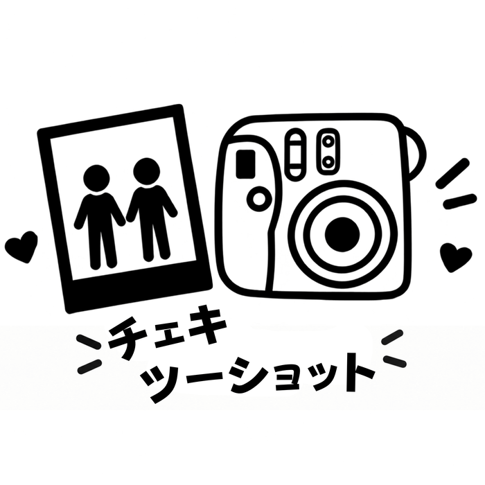 ツーショットチェキ - 推しVacation