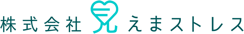 見えまストレス